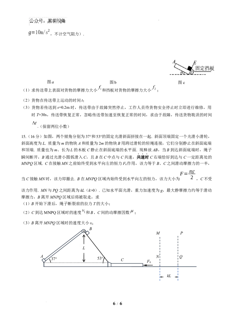 广东省华南师范大学附属中学2024-2024学年高三上学期综合测试（一）物理试题_2024-2025高三（6-6月题库）_2024年09月试卷