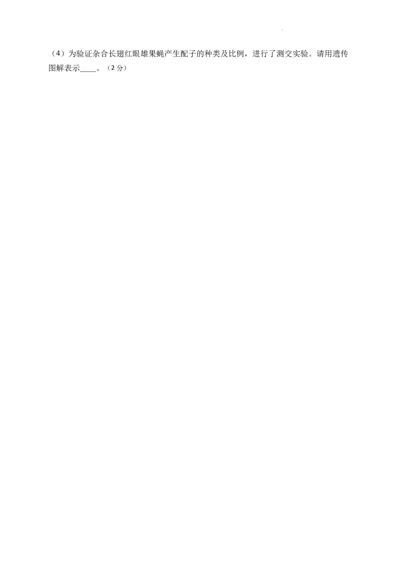 山西省朔州市怀仁市第九中学高中部2024届高三上学期11月期中生物(1)_2023年11月_01每日更新_26号_2024届山西省朔州市怀仁市第九中学高中部高三上学期11月期中