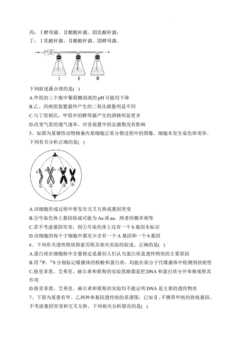 山西省朔州市怀仁市第九中学高中部2024届高三上学期11月期中生物(1)_2023年11月_01每日更新_26号_2024届山西省朔州市怀仁市第九中学高中部高三上学期11月期中