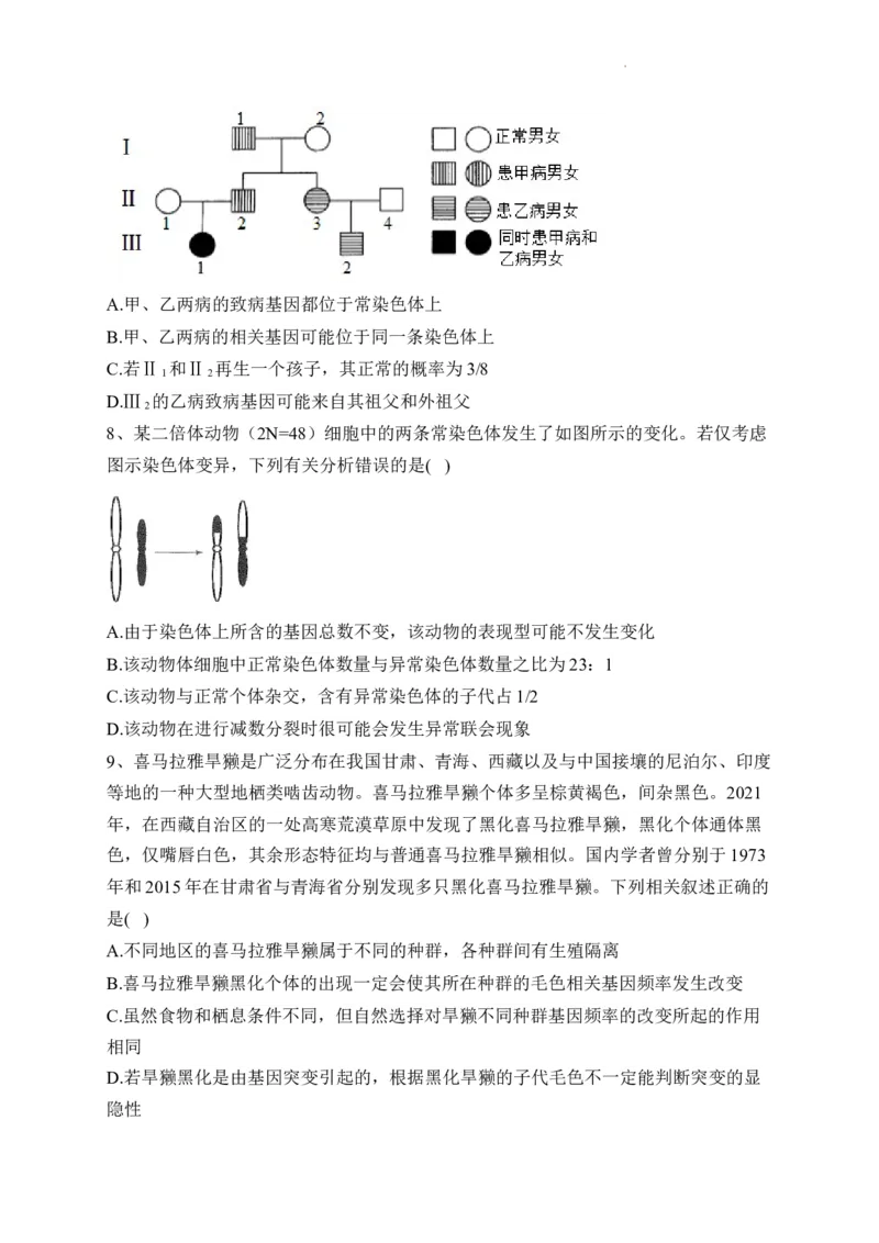 山西省朔州市怀仁市第九中学高中部2024届高三上学期11月期中生物(1)_2023年11月_01每日更新_26号_2024届山西省朔州市怀仁市第九中学高中部高三上学期11月期中