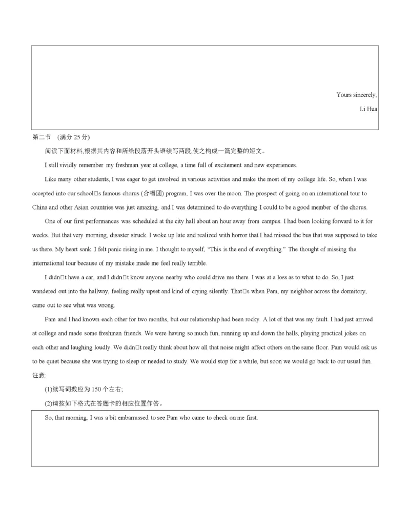 云南省2025-2026学年高二上学期期中考试（26-88B）英语_251201金太阳&middot;云南省2025-2026学年高二上学期期中考试（26-88B）（全）