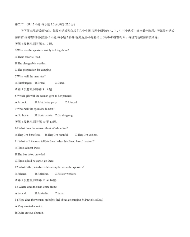 云南省2025-2026学年高二上学期期中考试（26-88B）英语_251201金太阳&middot;云南省2025-2026学年高二上学期期中考试（26-88B）（全）