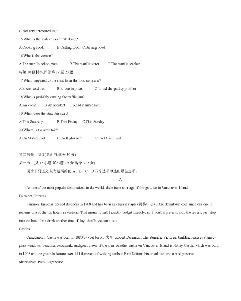 云南省2025-2026学年高二上学期期中考试（26-88B）英语_251201金太阳&middot;云南省2025-2026学年高二上学期期中考试（26-88B）（全）