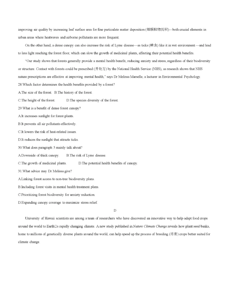 云南省2025-2026学年高二上学期期中考试（26-88B）英语_251201金太阳&middot;云南省2025-2026学年高二上学期期中考试（26-88B）（全）