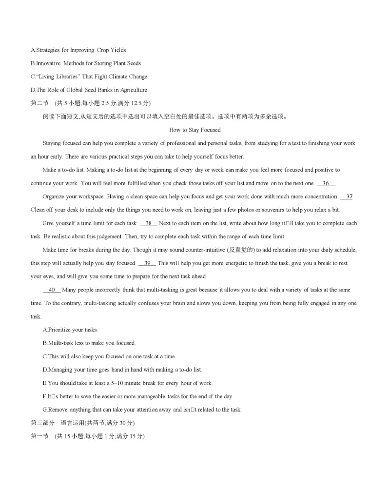 云南省2025-2026学年高二上学期期中考试（26-88B）英语_251201金太阳&middot;云南省2025-2026学年高二上学期期中考试（26-88B）（全）