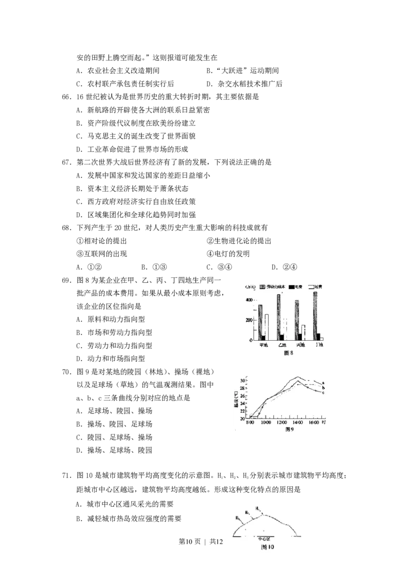 2007年广东高考理科基础真题及答案_生物高考真题试卷_旧1990-2007&middot;高考生物真题_1990-2007&middot;高考生物真题&middot;PDF_2001-2007年各理综历年真题_广东