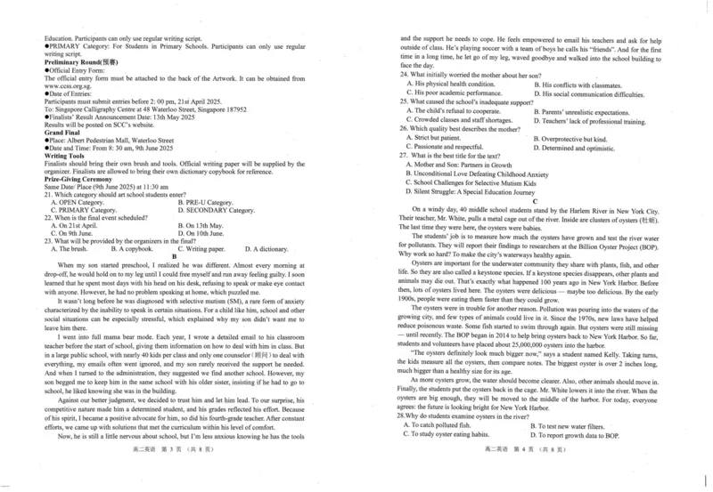 江苏省宿迁市沭阳县2024-2025学年高二下学期期中英语试卷（PDF版含答案，无听力音频有听力原文）_2024-2025高二（7-7月题库）_2025年6月试卷