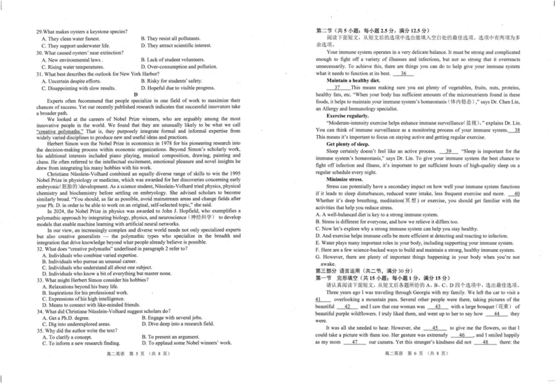 江苏省宿迁市沭阳县2024-2025学年高二下学期期中英语试卷（PDF版含答案，无听力音频有听力原文）_2024-2025高二（7-7月题库）_2025年6月试卷
