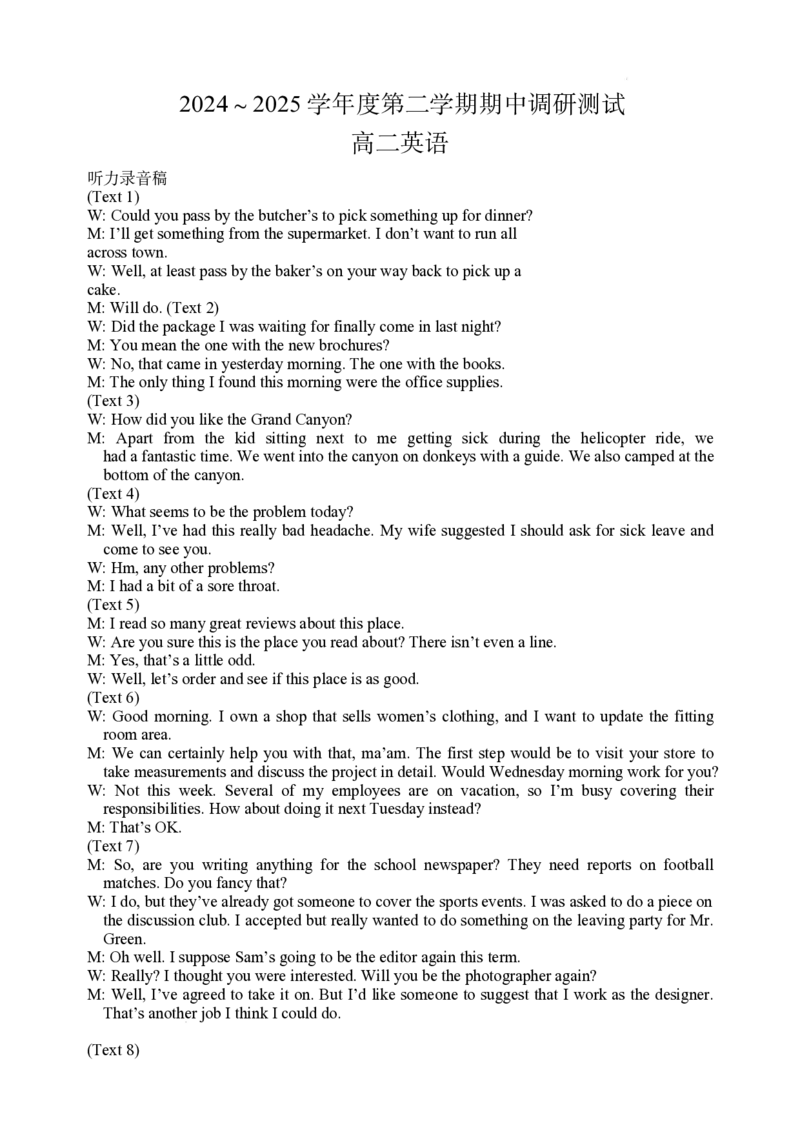 江苏省宿迁市沭阳县2024-2025学年高二下学期期中英语试卷（PDF版含答案，无听力音频有听力原文）_2024-2025高二（7-7月题库）_2025年6月试卷