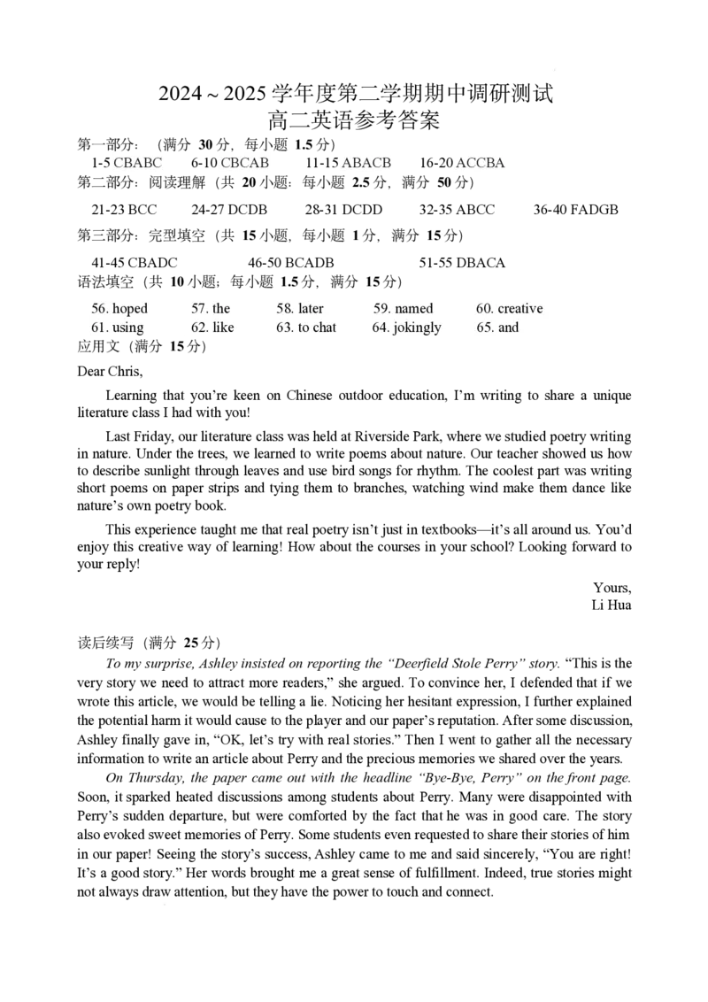 江苏省宿迁市沭阳县2024-2025学年高二下学期期中英语试卷（PDF版含答案，无听力音频有听力原文）_2024-2025高二（7-7月题库）_2025年6月试卷