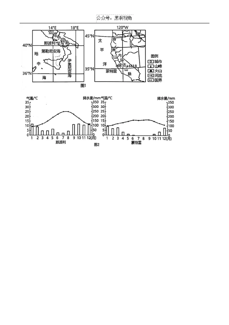 地理试题_2024-2025高三（6-6月题库）_2024年10月试卷_1025天津市实验中学2024-205学年高三上学期第二次月考_天津市实验中学2024-205学年高三上学期第二次月考试题地理Word版含答案
