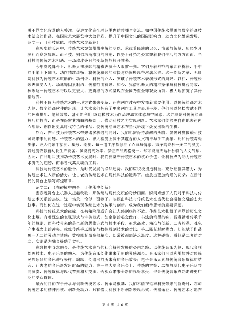 河溪中学2024-2025学年度第二学期学月考试高二语文科试卷及参考答案参考答案_2024-2025高二（7-7月题库）_2025年03月试卷_0330广东省汕头市潮阳区河溪中学2024-2025学年高二下学期3月月考