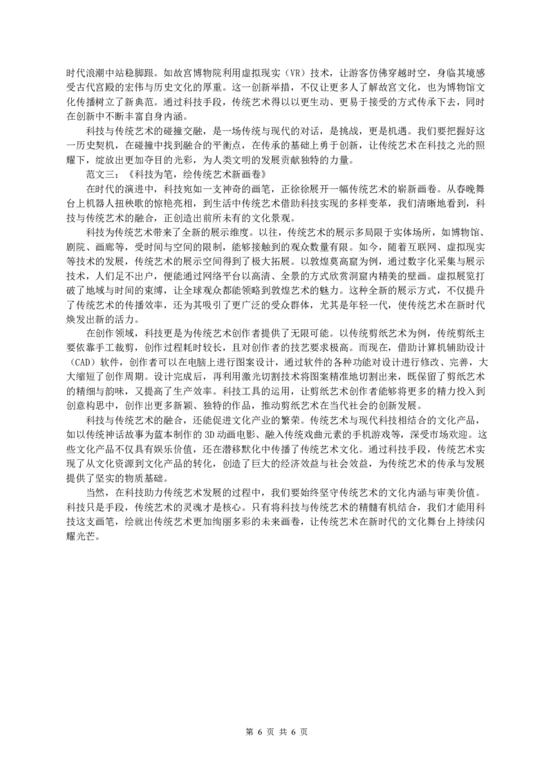 河溪中学2024-2025学年度第二学期学月考试高二语文科试卷及参考答案参考答案_2024-2025高二（7-7月题库）_2025年03月试卷_0330广东省汕头市潮阳区河溪中学2024-2025学年高二下学期3月月考