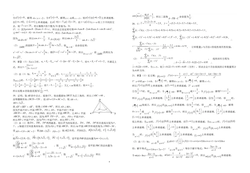江西省宜丰中学2023-2024学年高三上学期11月期中数学试题(1)_2023年11月_01每日更新_15号_2024届江西省宜春市宜丰中学高三上学期11月期中试题