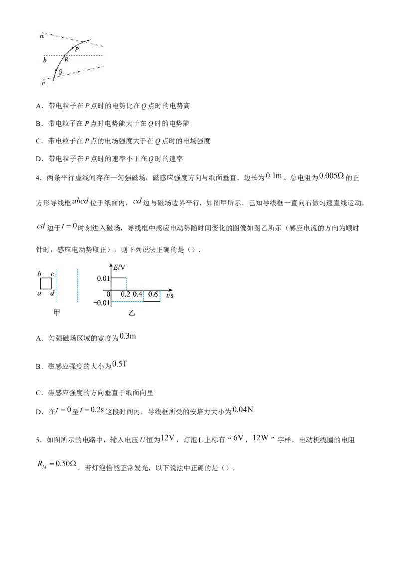湖北省鄂东南省级示范高中教育教学改革联盟学校2024-2025学年高二上学期期中联考物理试题（含解析）_2024-2025高二（7-7月题库）_2024年11月试卷