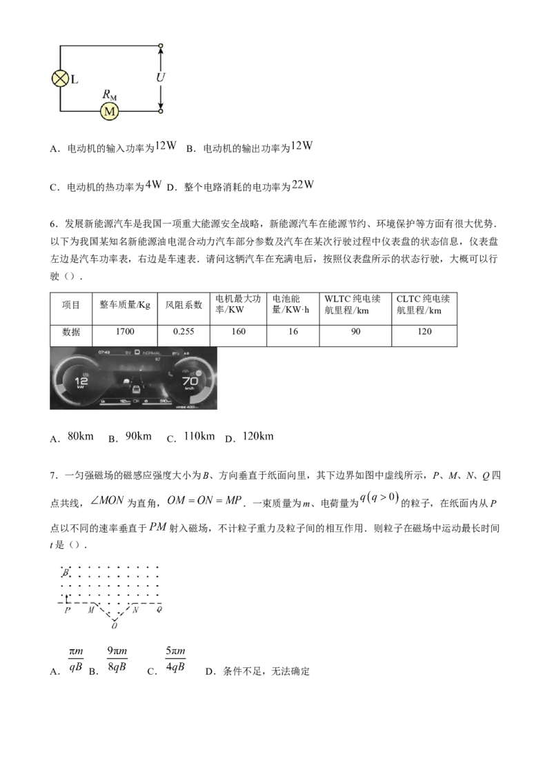 湖北省鄂东南省级示范高中教育教学改革联盟学校2024-2025学年高二上学期期中联考物理试题（含解析）_2024-2025高二（7-7月题库）_2024年11月试卷