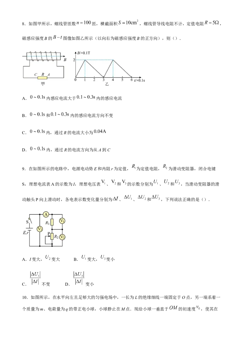 湖北省鄂东南省级示范高中教育教学改革联盟学校2024-2025学年高二上学期期中联考物理试题（含解析）_2024-2025高二（7-7月题库）_2024年11月试卷