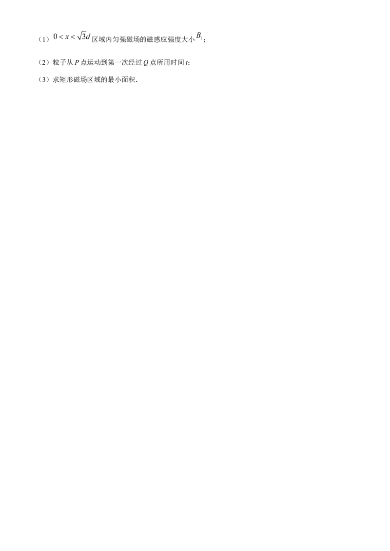 湖北省鄂东南省级示范高中教育教学改革联盟学校2024-2025学年高二上学期期中联考物理试题（含解析）_2024-2025高二（7-7月题库）_2024年11月试卷