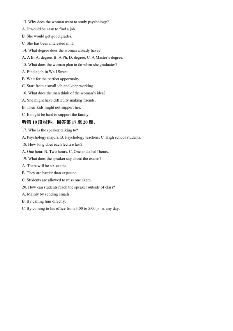 吉林省东北师范大学附属中学2024-2025学年高三上学期第二次摸底考试英语试题（原卷版）_2024-2025高三（6-6月题库）_2024年12月试卷