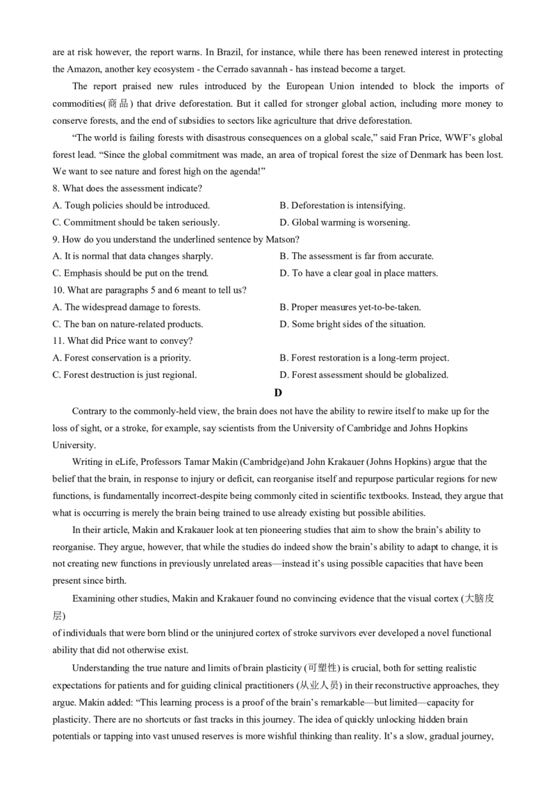 吉林省东北师范大学附属中学2024-2025学年高三上学期第二次摸底考试英语试题（原卷版）_2024-2025高三（6-6月题库）_2024年12月试卷