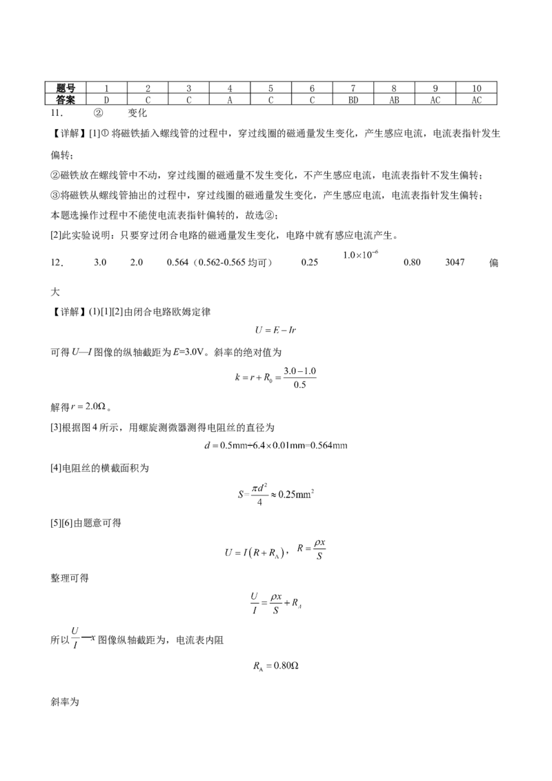 吉林油田高级中学2025-2026学年高二上学期期初考试物理Word版含答案_2025年11月高二试卷_251119吉林油田高级中学2025-2026学年高二上学期期初考试