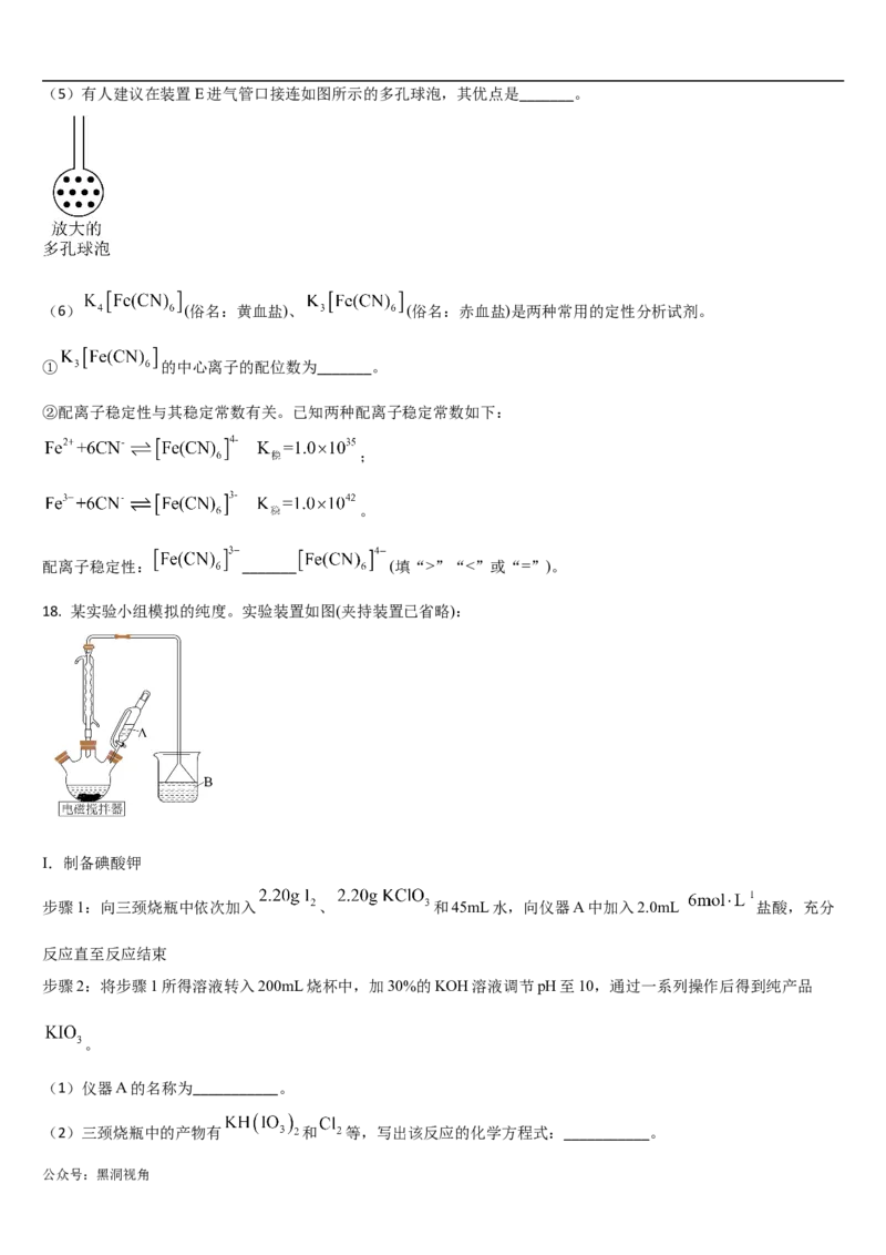 吉林省通化市梅河口市第五中学2024-2025学年高三上学期10月月考试题化学Word版含答案_2024-2025高三（6-6月题库）_2024年10月试卷