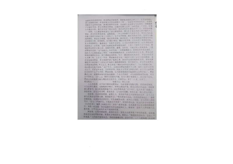 山东省菏泽第一中学（八一路）2025-2026学年高二上学期12月测试语文试题含答案_2024-2025高二（7-7月题库）_2026年1月高二