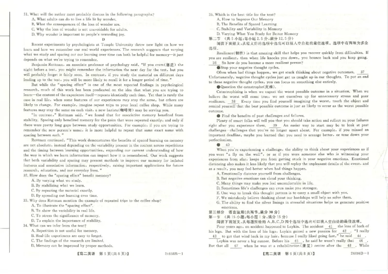 河南省新未来2023-2024学年高二下学期7月期末联考英语试题_2024-2025高二（7-7月题库）_2024年07月试卷_0707河南省金科新未来2024年7月高二期末质量检测试题及答案