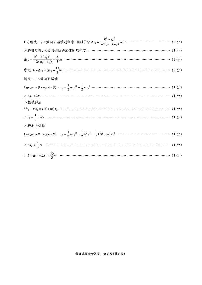 江淮十校-物理答案(1)_2023年11月_0211月合集_2024届安徽省江淮十校高三第二次联考试题_安徽省江淮十校2024届高三第二次联考试题物理