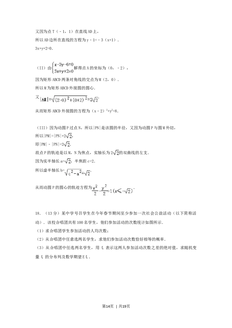 2007年北京高考理科数学真题及答案_数学高考真题试卷_旧1990-2007&middot;高考数学真题_1990-2007&middot;高考数学真题&middot;word_北京