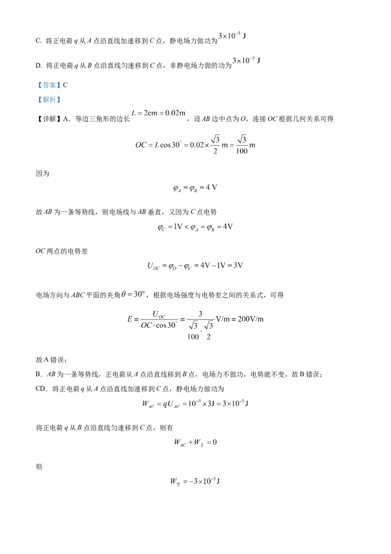 安徽省黄山市2023-2024学年高二下学期7月期末考试物理Word版含解析_2024-2025高三（6-6月题库）_2024年07月试卷_240715安徽省黄山市2023-2024学年高二下学期7月期末考试