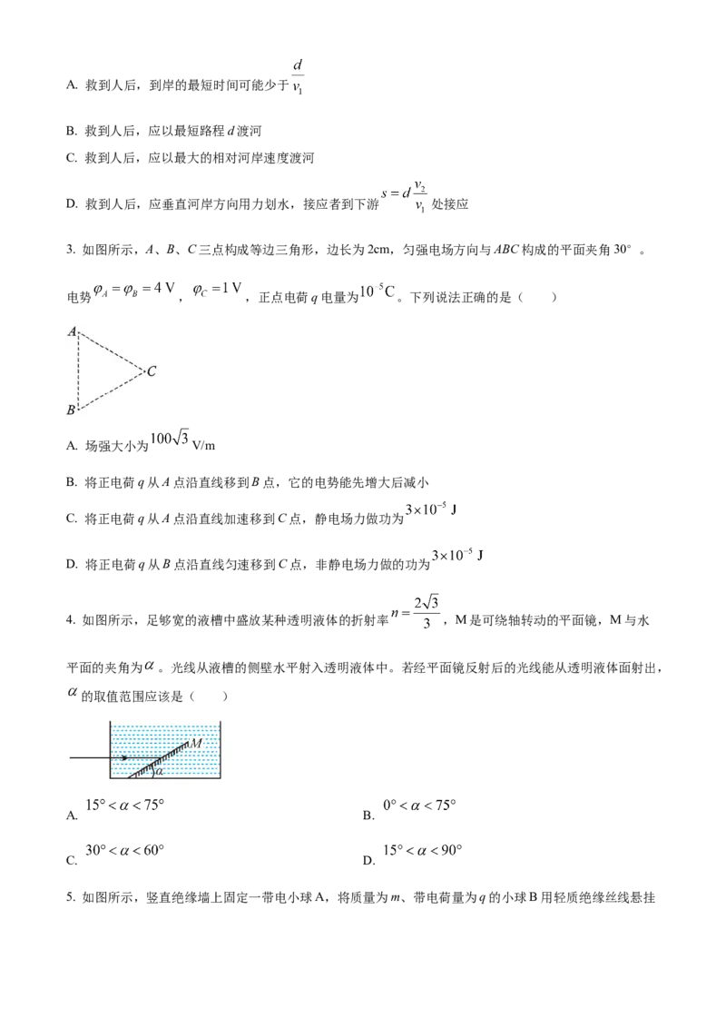 安徽省黄山市2023-2024学年高二下学期7月期末考试物理Word版含解析_2024-2025高三（6-6月题库）_2024年07月试卷_240715安徽省黄山市2023-2024学年高二下学期7月期末考试
