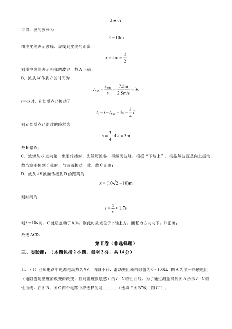 安徽省黄山市2023-2024学年高二下学期7月期末考试物理Word版含解析_2024-2025高三（6-6月题库）_2024年07月试卷_240715安徽省黄山市2023-2024学年高二下学期7月期末考试