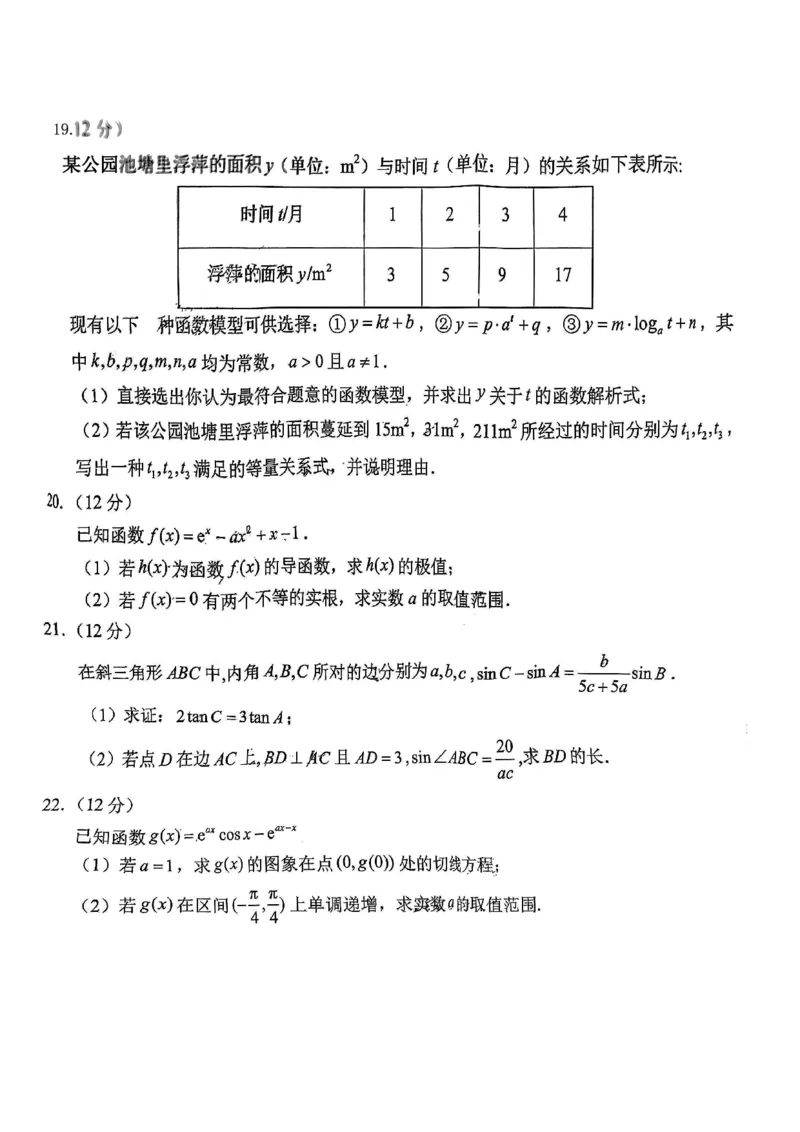 学科网10月大联考乙卷理科数学(1)_2023年11月_0211月合集_2024届高三上学期10月大联考(全国乙卷)_2024届高三上学期10月大联考(全国乙卷)理科数学