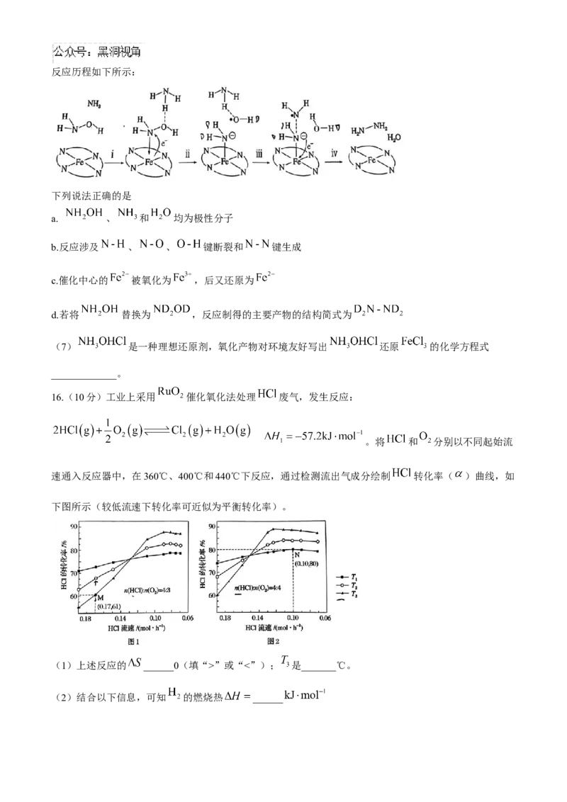 北京市通州区2024-2025学年高三上学期期中考试化学试题（含答案）_2024-2025高三（6-6月题库）_2024年11月试卷_1126北京市通州区2024-2025学年高三上学期11月期中质量检测