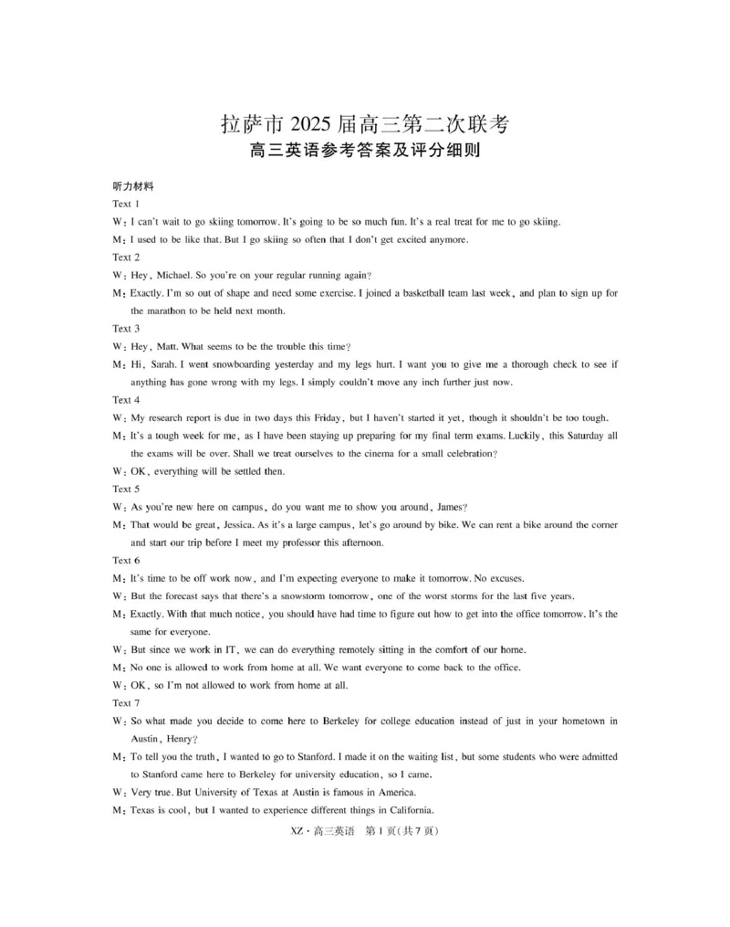 西藏自治区拉萨市2025届高三第二次联考英语答案_2024-2026高三（6-6月题库）_2025年04月试卷_0425西藏自治区拉萨市2025届高三第二次联考（全科）