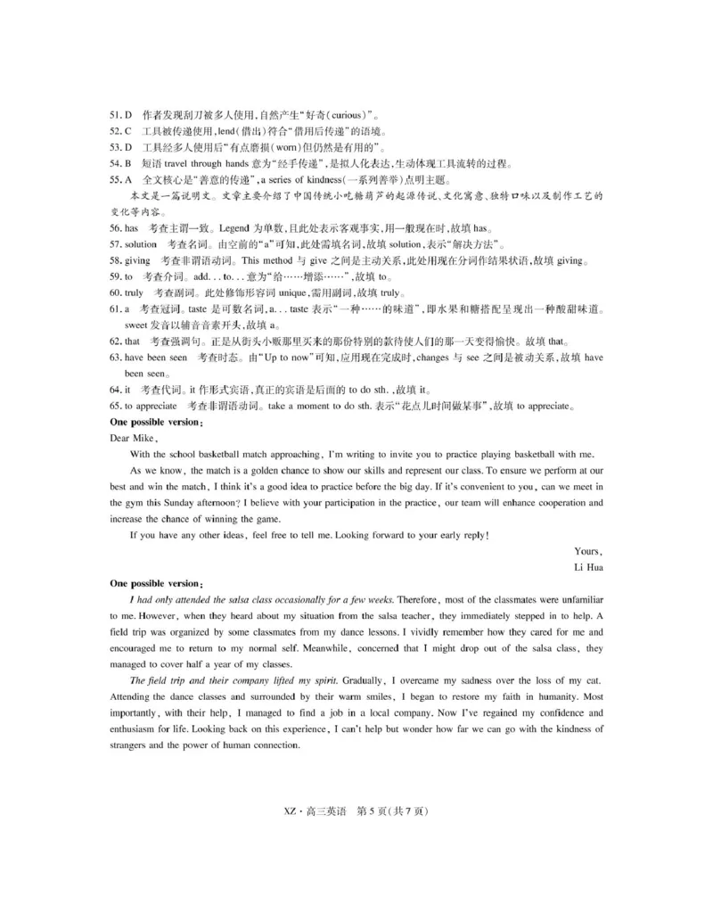 西藏自治区拉萨市2025届高三第二次联考英语答案_2024-2026高三（6-6月题库）_2025年04月试卷_0425西藏自治区拉萨市2025届高三第二次联考（全科）