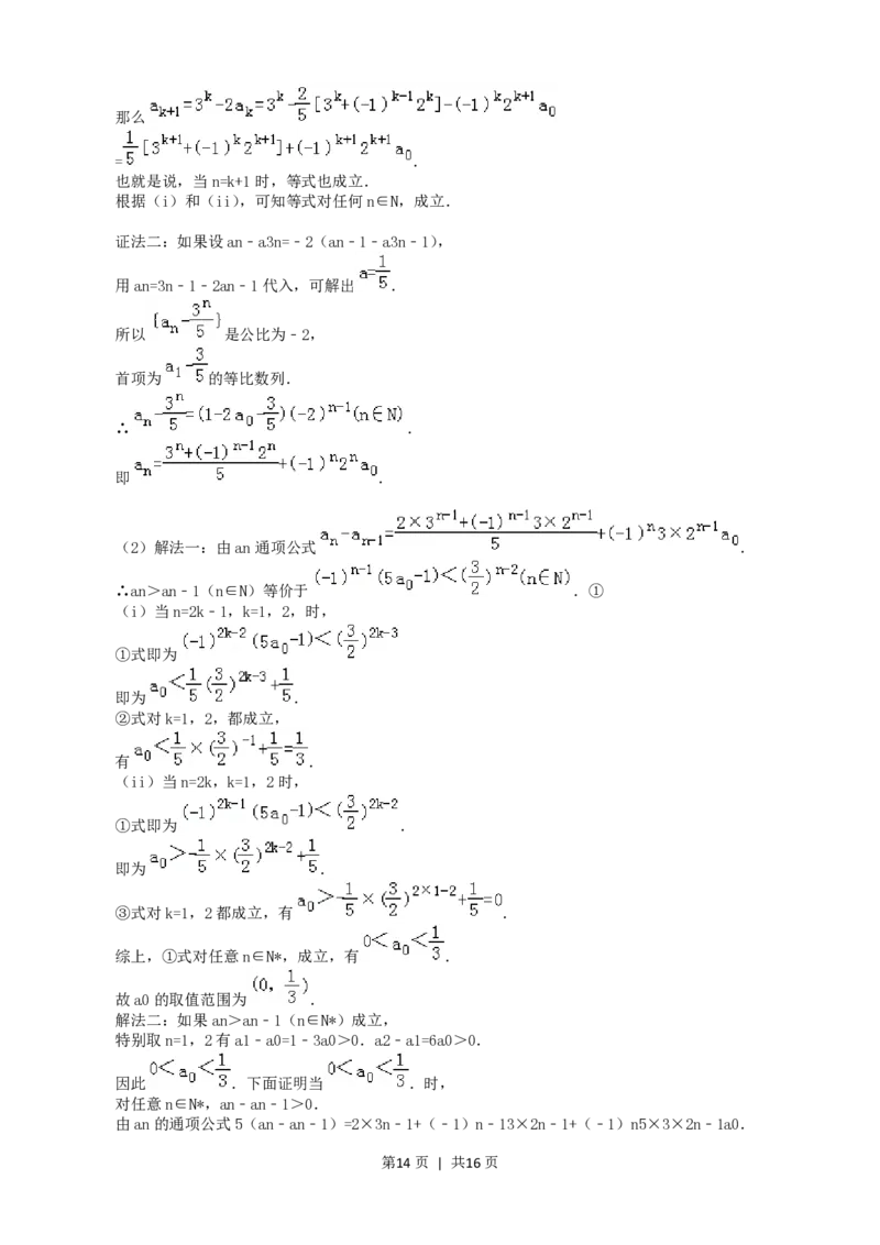 2003年辽宁高考数学真题及答案_数学高考真题试卷_旧1990-2007&middot;高考数学真题_1990-2007&middot;高考数学真题&middot;PDF_辽宁