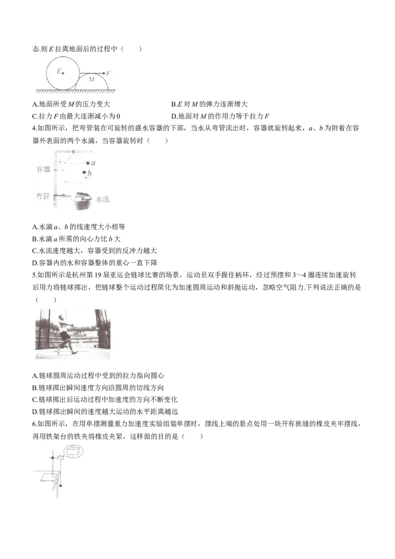 江苏省淮安、南通部分学校2023-2024学年高三上学期11月期中监测物理(1)_2023年11月_01每日更新_23号_2024届江苏省淮安、南通部分学校高三上学期11月期中监测