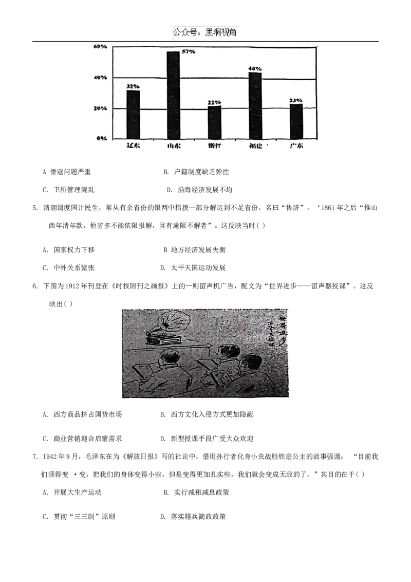 天津市第一中学2024-2025学年高三上学期第二次月考历史_2024-2025高三（6-6月题库）_2024年12月试卷_1208天津市第一中学2024-2025学年高三上学期第二次月考