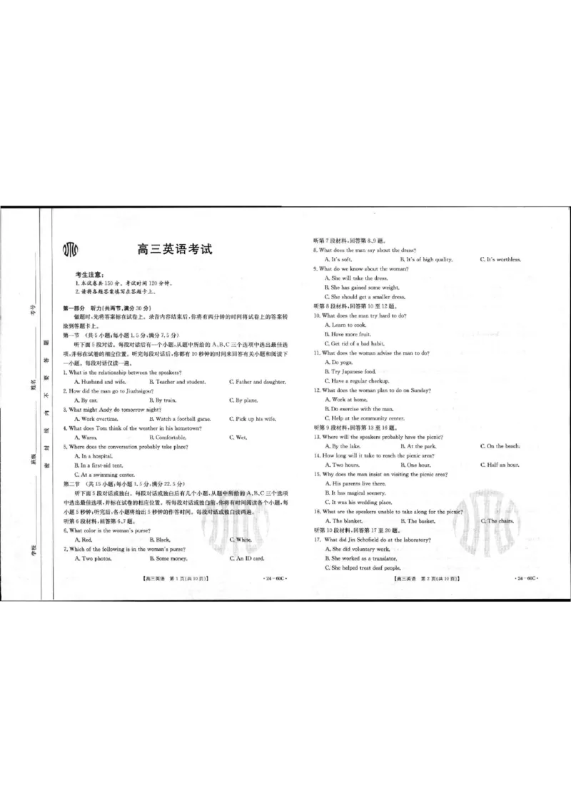 英语1(1)_2023年11月_0211月合集_2024届内蒙古高三10月金太阳联考（24-60C）_内蒙古2024届高三10月金太阳联考（24-60C）英语