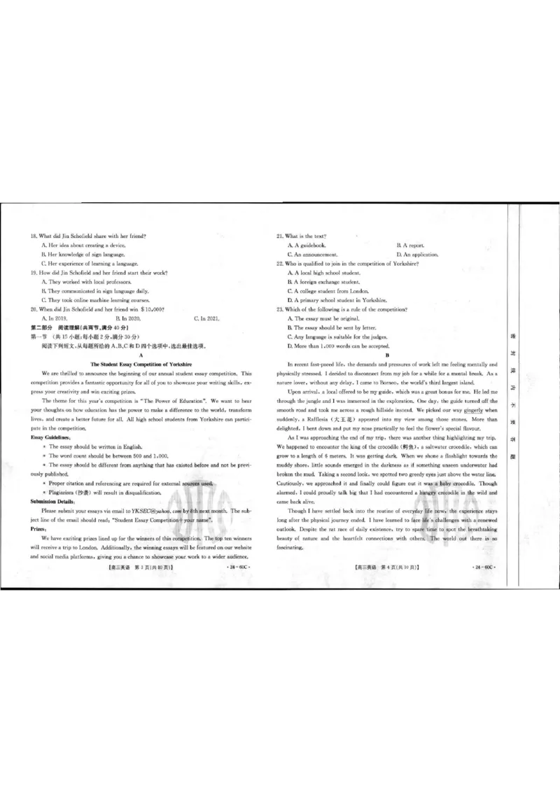 英语1(1)_2023年11月_0211月合集_2024届内蒙古高三10月金太阳联考（24-60C）_内蒙古2024届高三10月金太阳联考（24-60C）英语