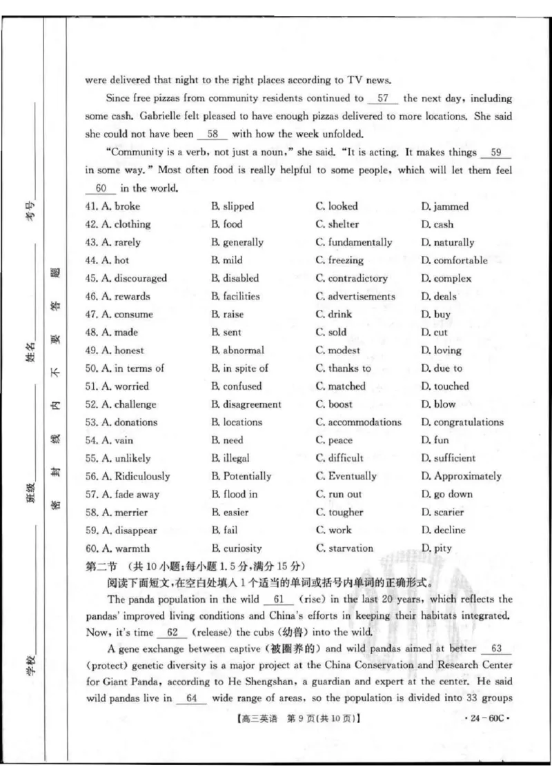 英语1(1)_2023年11月_0211月合集_2024届内蒙古高三10月金太阳联考（24-60C）_内蒙古2024届高三10月金太阳联考（24-60C）英语