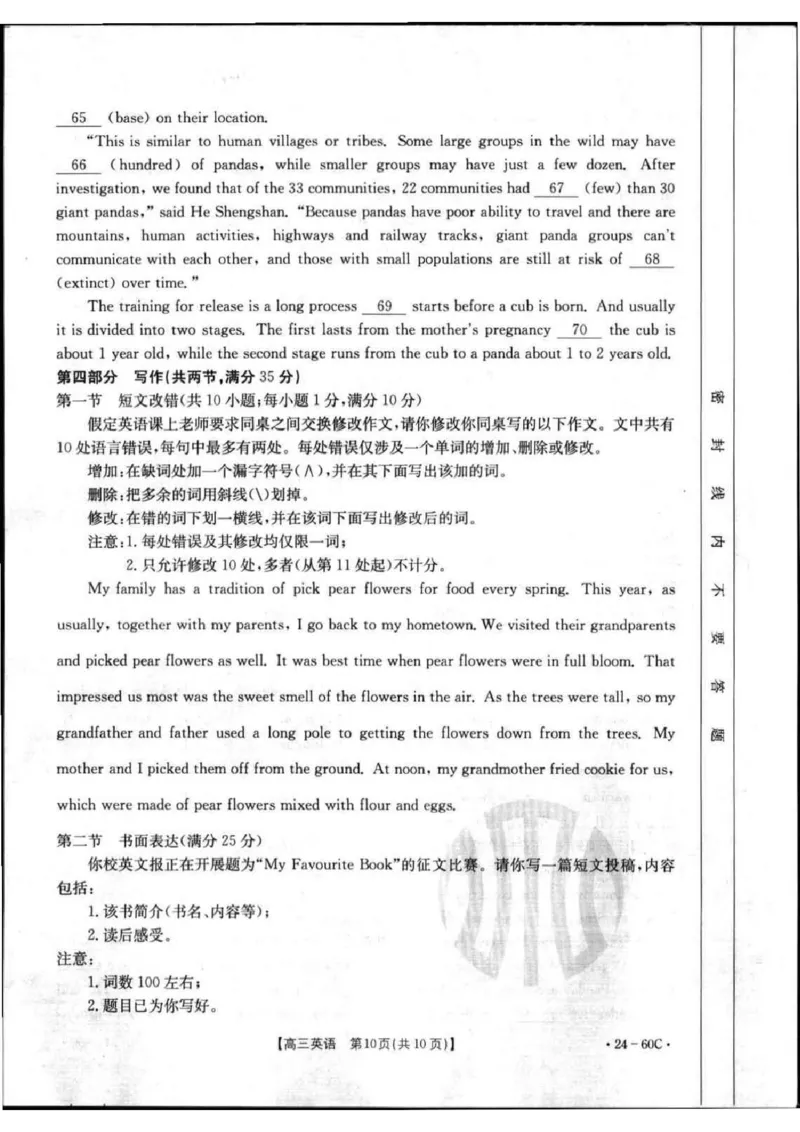 英语1(1)_2023年11月_0211月合集_2024届内蒙古高三10月金太阳联考（24-60C）_内蒙古2024届高三10月金太阳联考（24-60C）英语