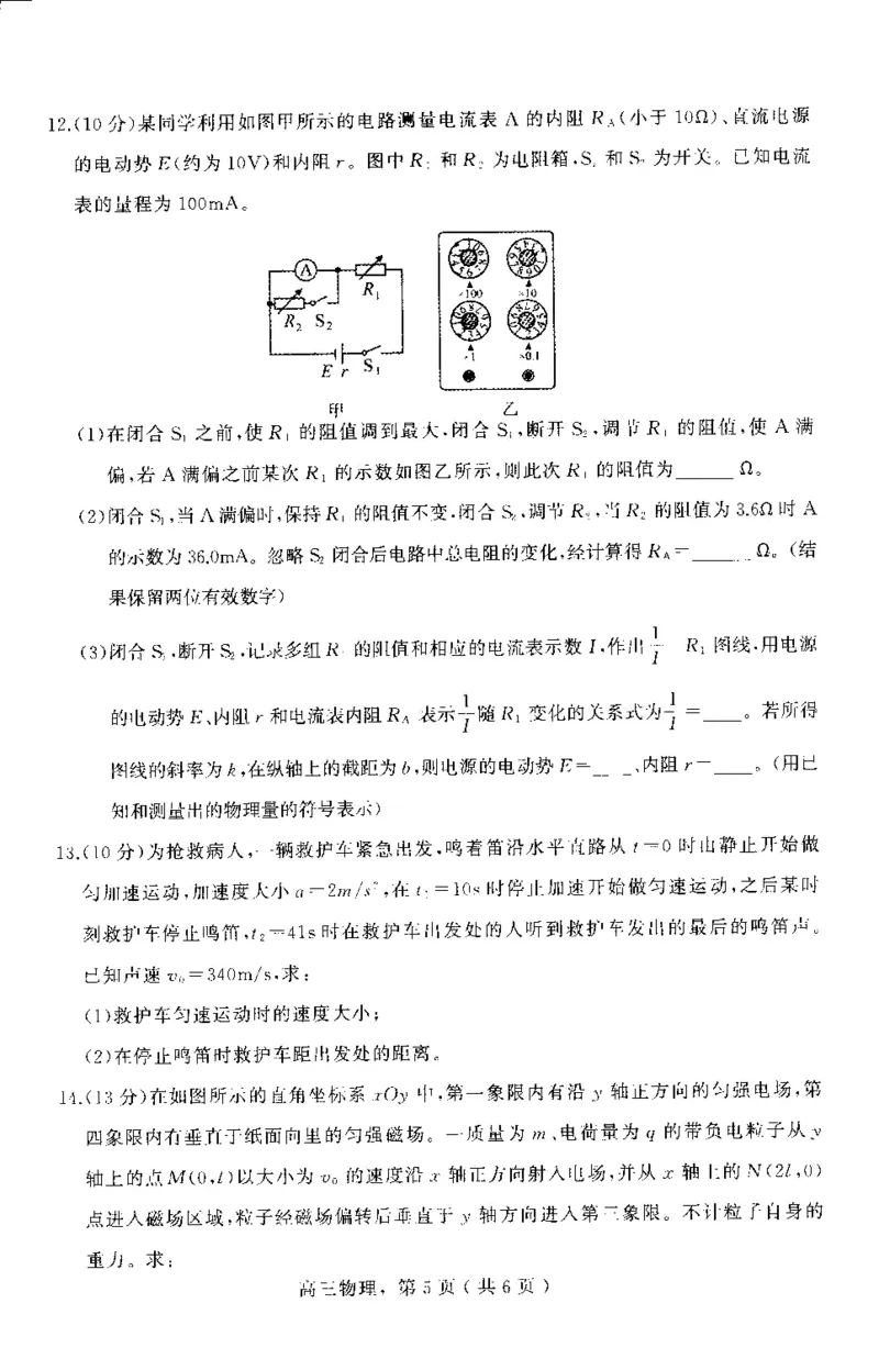 河北省石家庄市辛集市2025届高三上学期1月期末物理_2024-2025高三（6-6月题库）_2025年02月试卷_0202河北省石家庄市辛集市2025届高三上学期1月期末考试（全科）