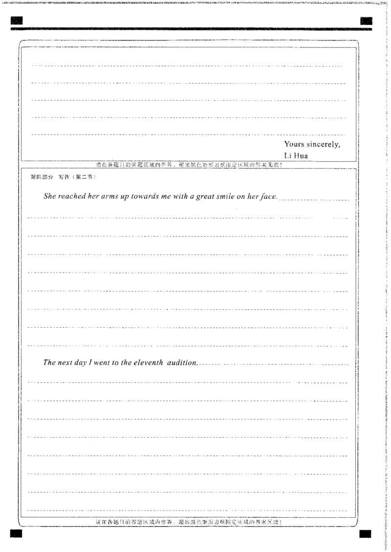 英语答题卡_2024年4月_01按日期_19号_2024届湖北省第九届高三下学期4月调研模拟考试_湖北省第九届2024届高三下学期4月调研模拟考试英语
