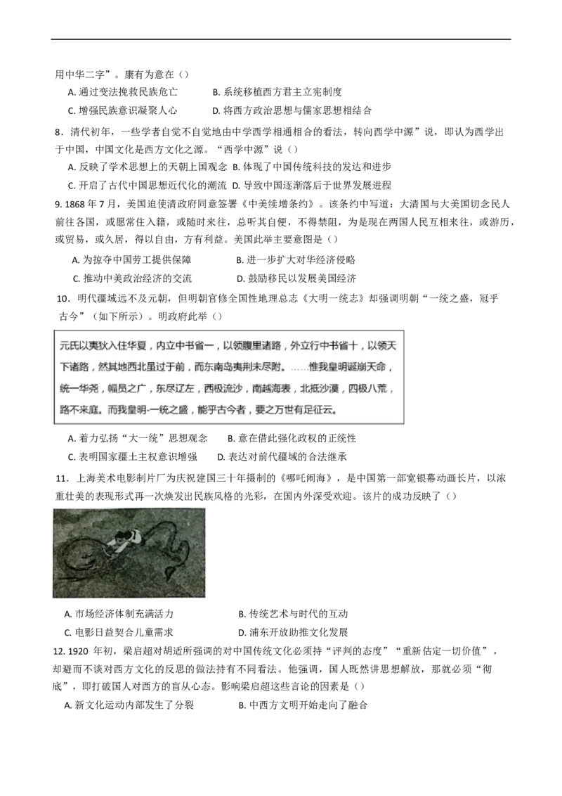 山东省济宁市邹城市兖矿第一中学2024-2025学年高二下学期3月月考历史试题（含答案）_2024-2025高二（7-7月题库）_2025年04月试卷(1)
