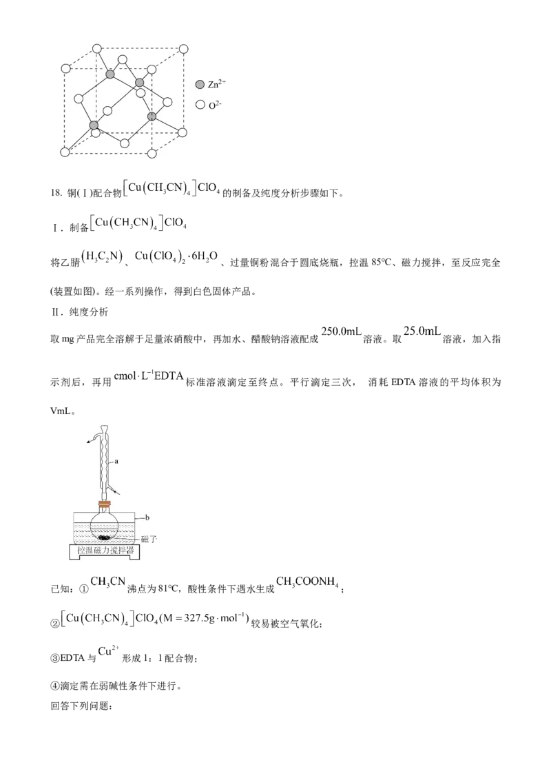 精品解析：辽宁省沈阳市东北育才学校高中部2023-2024学年高三下学期第六次模拟考试化学试题（原卷版）_2024年3月_013月合集_2024届辽宁省东北育才学校高三下第六次模拟考试