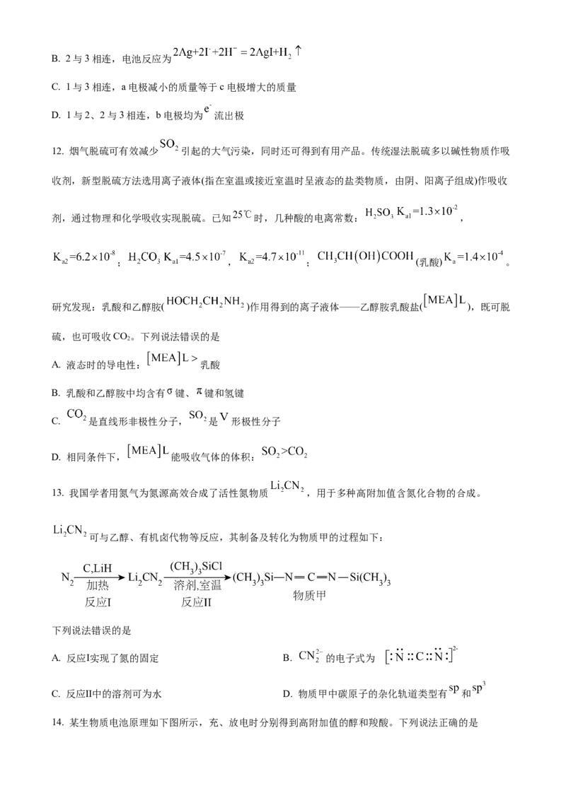 精品解析：辽宁省沈阳市东北育才学校高中部2023-2024学年高三下学期第六次模拟考试化学试题（原卷版）_2024年3月_013月合集_2024届辽宁省东北育才学校高三下第六次模拟考试