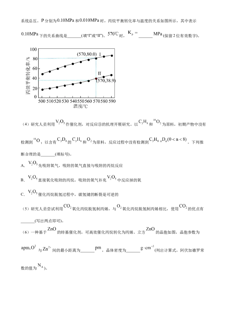 精品解析：辽宁省沈阳市东北育才学校高中部2023-2024学年高三下学期第六次模拟考试化学试题（原卷版）_2024年3月_013月合集_2024届辽宁省东北育才学校高三下第六次模拟考试